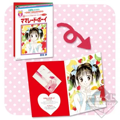 一番くじV りぼんっ子メモリアル~りぼん60th Anniversary~ ラインナップ 16