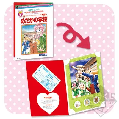一番くじV りぼんっ子メモリアル~りぼん60th Anniversary~ ラインナップ 17