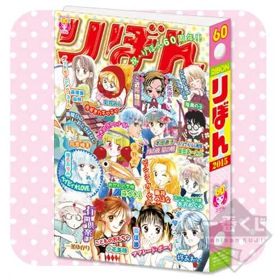 一番くじV りぼんっ子メモリアル~りぼん60th Anniversary~ ラインナップ 19