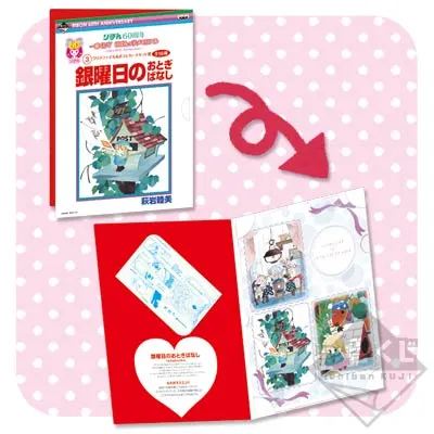 一番くじV りぼんっ子メモリアル~りぼん60th Anniversary~ ラインナップ 5