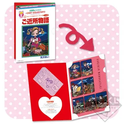 一番くじV りぼんっ子メモリアル~りぼん60th Anniversary~ ラインナップ 7