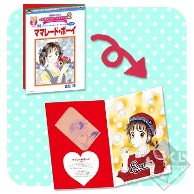 一番くじV りぼんっ子メモリアル2～りぼん60th Anniversary～ ラインナップ 15
