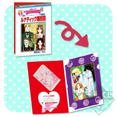一番くじV りぼんっ子メモリアル2～りぼん60th Anniversary～ ラインナップ 18
