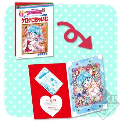 一番くじV りぼんっ子メモリアル2～りぼん60th Anniversary～ ラインナップ 6