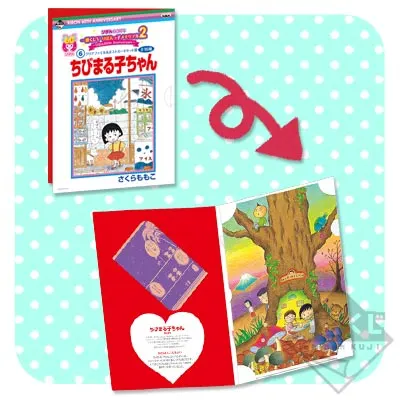 一番くじV りぼんっ子メモリアル2～りぼん60th Anniversary～ ラインナップ 8
