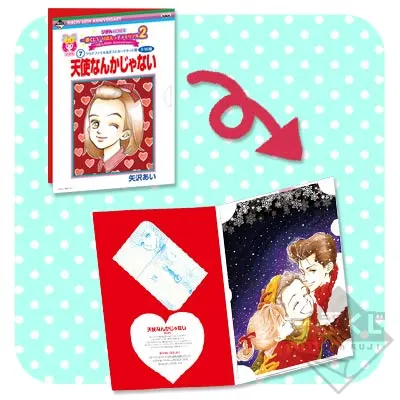 一番くじV りぼんっ子メモリアル2～りぼん60th Anniversary～ ラインナップ 9