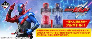 一番くじ 仮面ライダービルドの画像