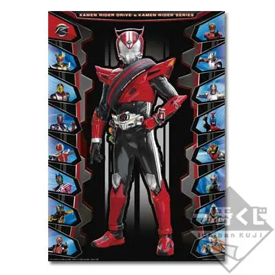 一番くじ 仮面ライダーシリーズ 仮面ライダードライブ&オールライダー編 ラインナップ 11