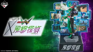 一番くじ 仮面ライダーW×風都探偵の画像