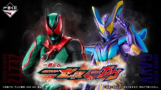 一番くじ 仮面ライダーゼッツ＆仮面ライダーガヴの画像