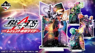 一番くじ 仮面ライダーギーツ with レジェンド仮面ライダーの画像