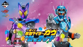 一番くじ 仮面ライダーガヴ&ガッチャードの画像