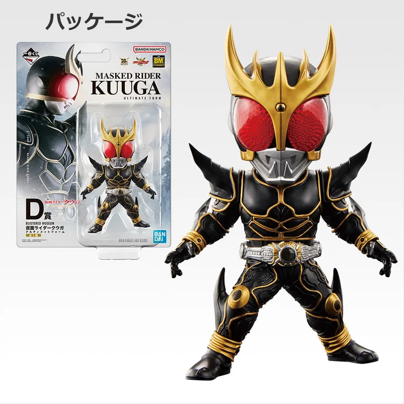 一番くじ 仮面ライダークウガ -Back to A New Legend- ラインナップ 5