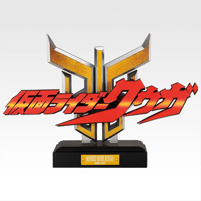 一番くじ 仮面ライダークウガ -Back to A New Legend- ラインナップ 9