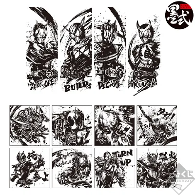 一番くじ 仮面ライダーゼロワン NO.01 feat.レジェンド仮面ライダー ラインナップ 5