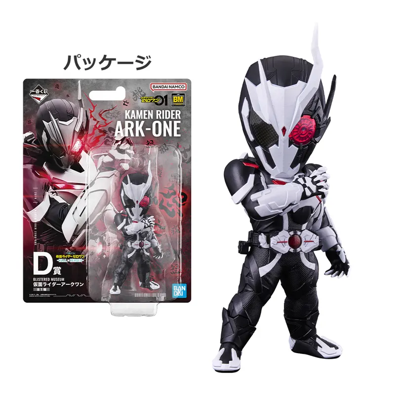 一番くじ 仮面ライダーゼロワン -REAL×HEROES- ラインナップ 5