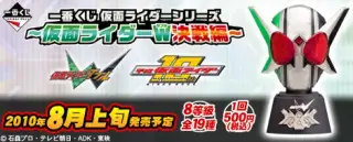 一番くじ仮面ライダーシリーズ ～仮面ライダーＷ（ダブル）決戦編～の画像