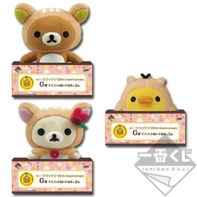 一番くじ リラックマ 10th Anniversary ラインナップ 8