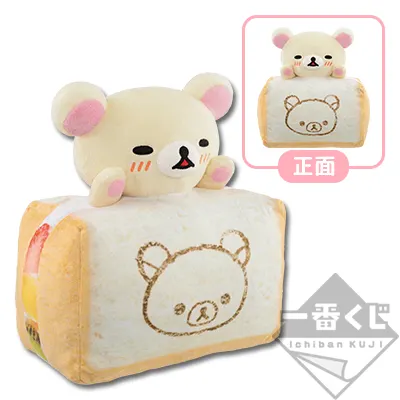 一番くじ リラックマベーカリー ラインナップ 3