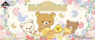 一番くじ リラックマ～Ribbon-Filled Party～の画像