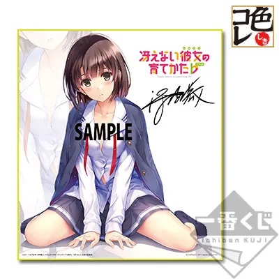 一番くじ 冴えない彼女の育てかた♭ ラインナップ 7