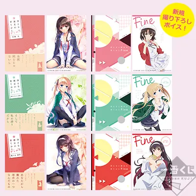 一番くじ 劇場版 冴えない彼女の育てかた Fine ラインナップ 7