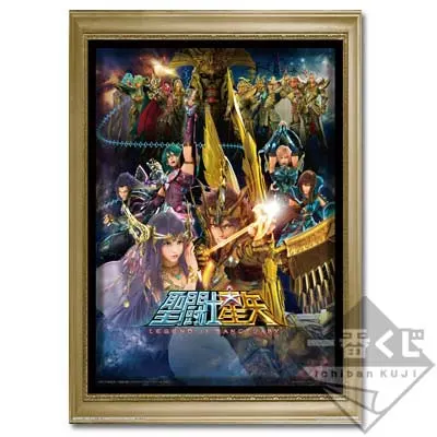 一番くじ 聖闘士星矢 LEGEND of SANCTUARY ラインナップ 2