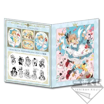 一番くじ カードキャプターさくら~SAKURA IN WONDERLAND~ ラインナップ 11