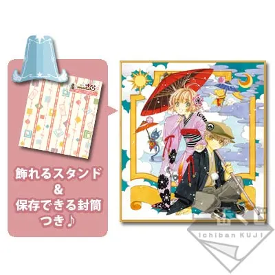 一番くじ カードキャプターさくら~はにゃーんと和モダン~ ラインナップ 11