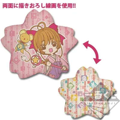一番くじ カードキャプターさくら~はにゃーんと和モダン~ ラインナップ 3