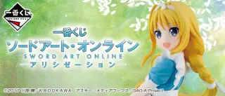 一番くじ ソードアート・オンライン アリシゼーションの画像
