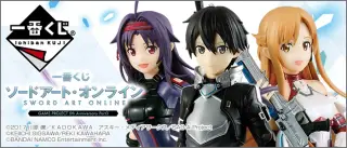 一番くじ ソードアート・オンライン GAME PROJECT 5th Anniversary Part3の画像
