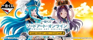 一番くじ ソードアート・オンライン GAME PROJECT メモリー・デフラグ part2の画像