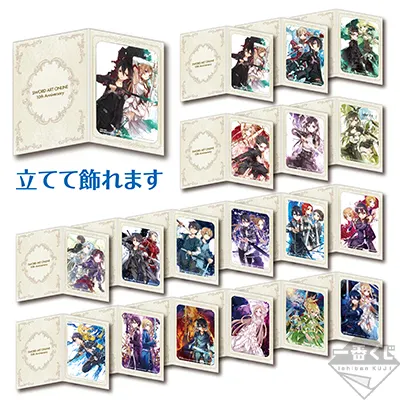 一番くじ ソードアート・オンライン~10周年記念パーティ!~ ラインナップ 9