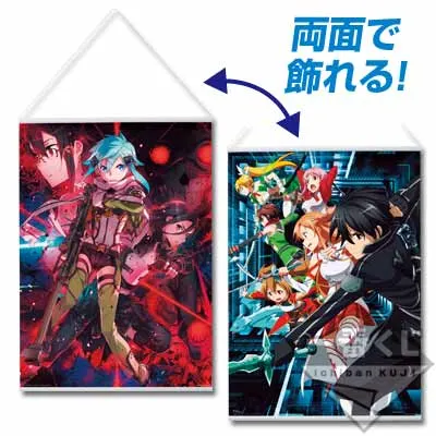 一番くじ ソードアート・オンラインII ラインナップ 2