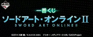 一番くじ ソードアート・オンラインIIの画像