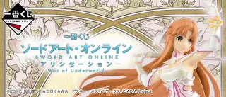一番くじ ソードアート・オンライン アリシゼーション War of Underworldの画像