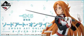 一番くじ 劇場版 ソードアート・オンライン -オーディナル・スケール-の画像