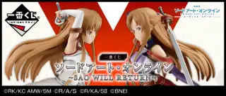 一番くじ ソードアート・オンライン～SAO WILL RETURN～の画像