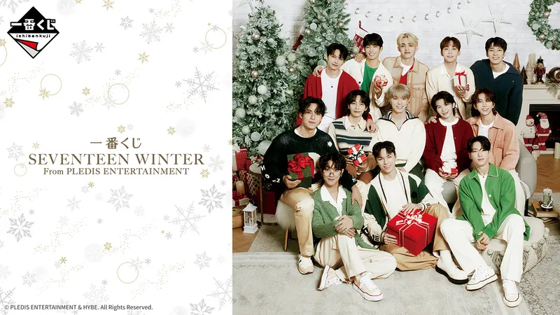 一番くじ SEVENTEEN WINTER From PLEDIS ENTERTAINMENT(画像)