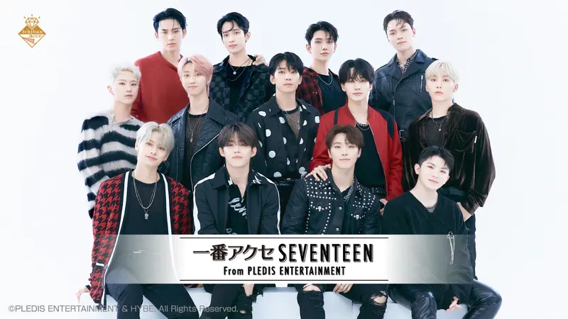 一番アクセ SEVENTEEN From PLEDIS ENTERTAINMENT(画像)