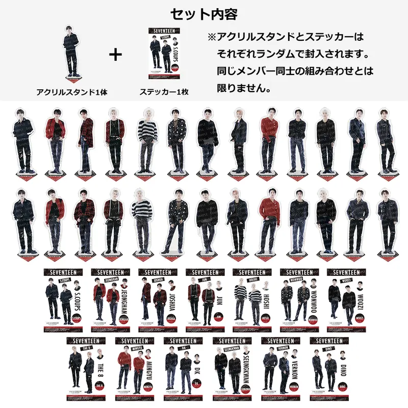 とるパカ! SEVENTEEN From PLEDIS ENTERTAINMENT アクリルスタンド&ステッカー ラインナップ 2