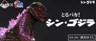 とるパカ！ シン・ゴジラの画像