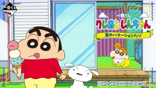 一番くじ クレヨンしんちゃん 夏のバケーションだゾの画像