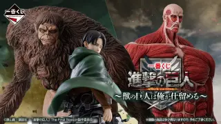 一番くじ 進撃の巨人 ～獣の巨人は俺が仕留める～の画像