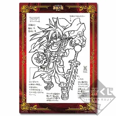 一番くじ 神羅万象 ラインナップ 2