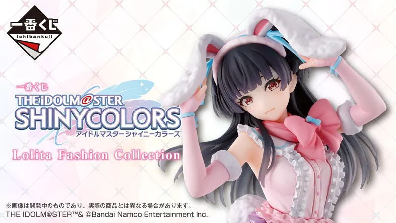 一番くじ アイドルマスター シャイニーカラーズ Lolita Fashion Collection(画像)