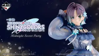 一番くじ アイドルマスター シャイニーカラーズ Midnight Secret Partyの画像