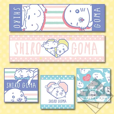 一番くじ SHIRO GOMA ラインナップ 6