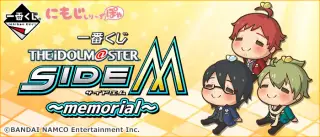 一番くじ アイドルマスター SideM ～memorial～の画像